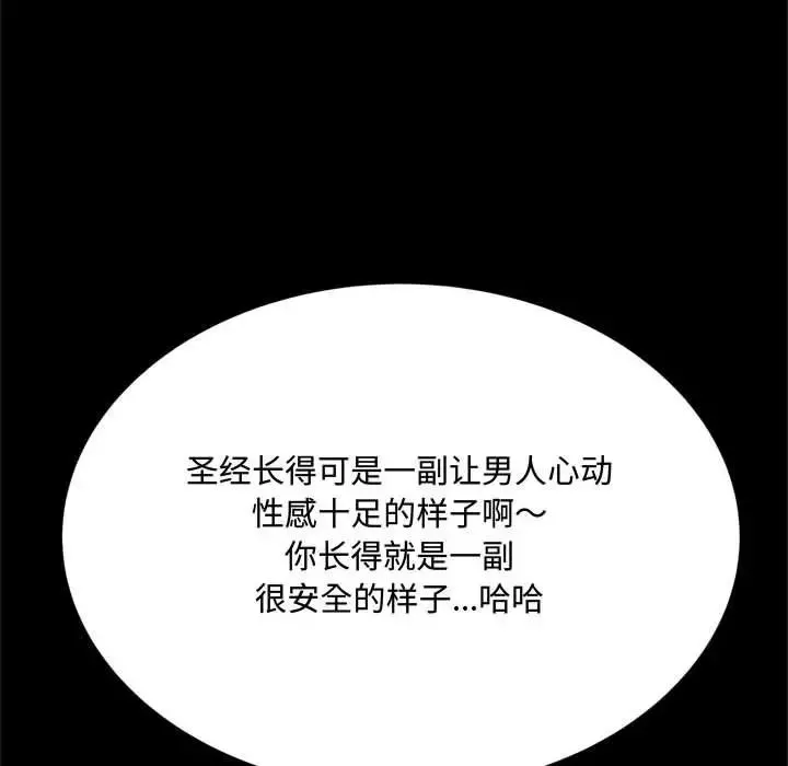 得不到的你-第14话 - 图片 19