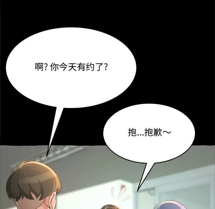 得不到的你第14話