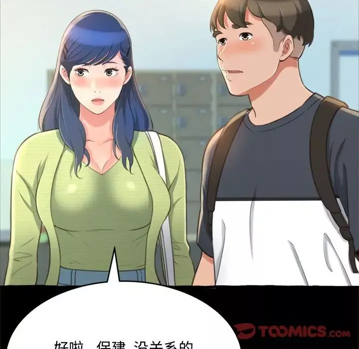得不到的你第14話