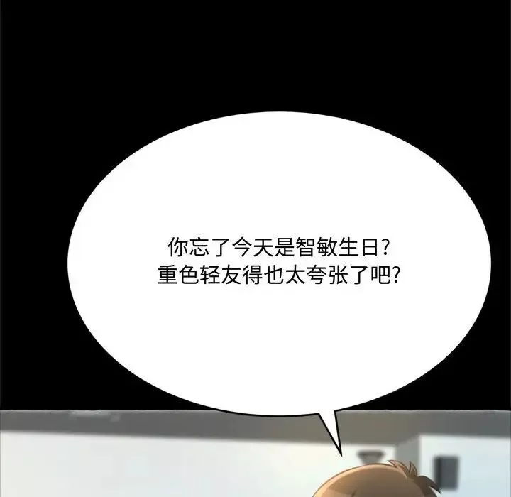 得不到的你第14話