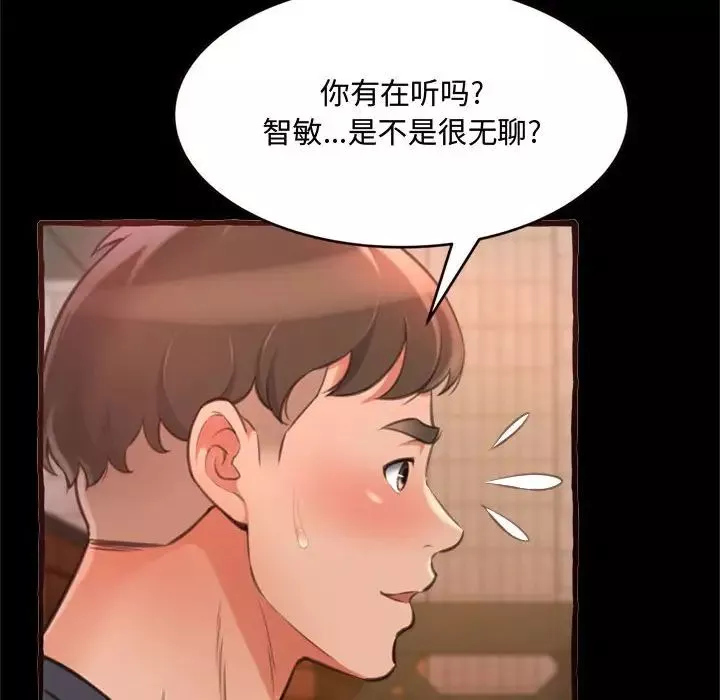 得不到的你第14話