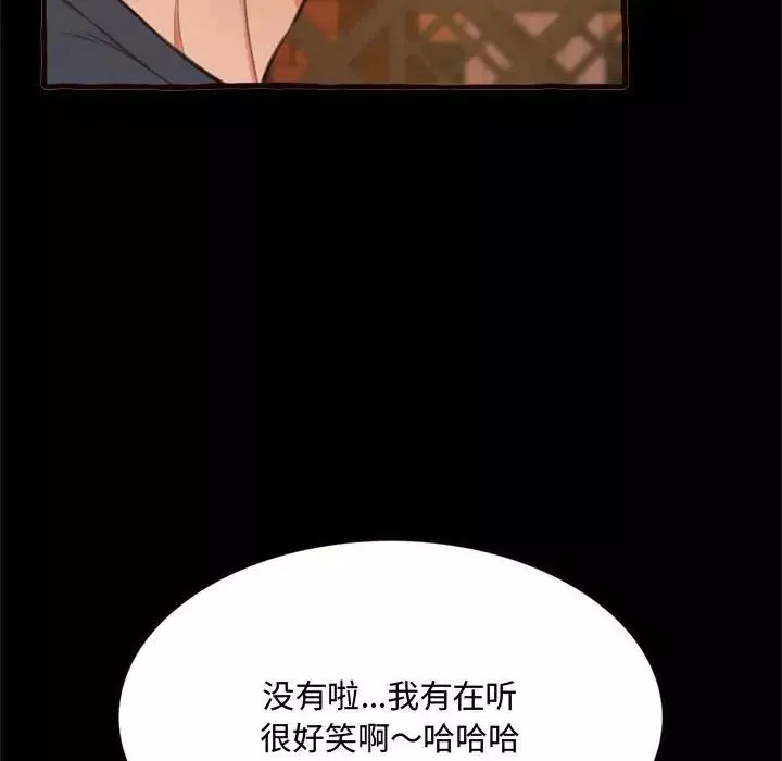 得不到的你-第14话 - 图片 61