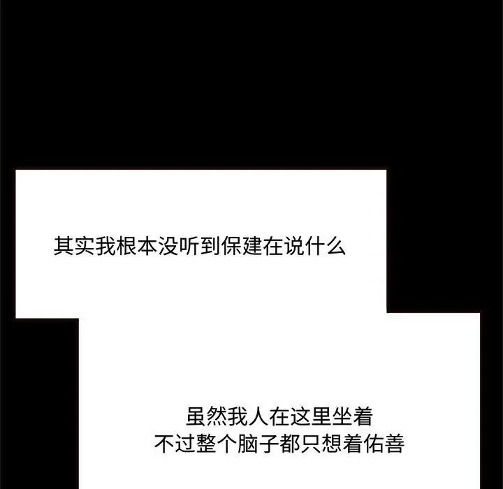 得不到的你第14话