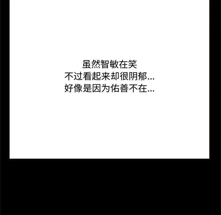 得不到的你第14话