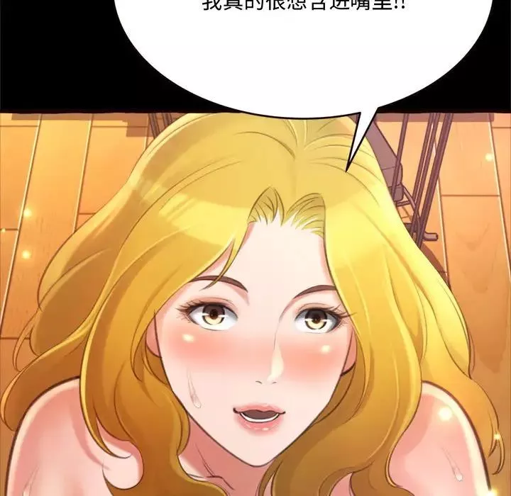 得不到的你-第14话 - 图片 83