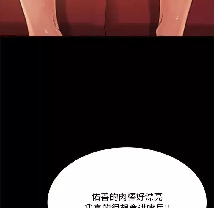得不到的你-第14话 - 图片 82