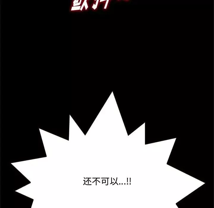 得不到的你第14話
