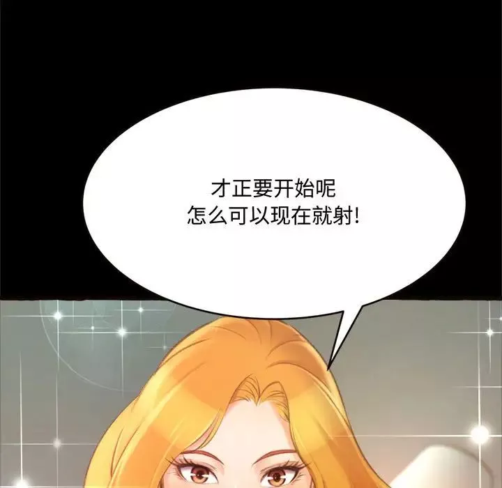 得不到的你-第14话 - 图片 103
