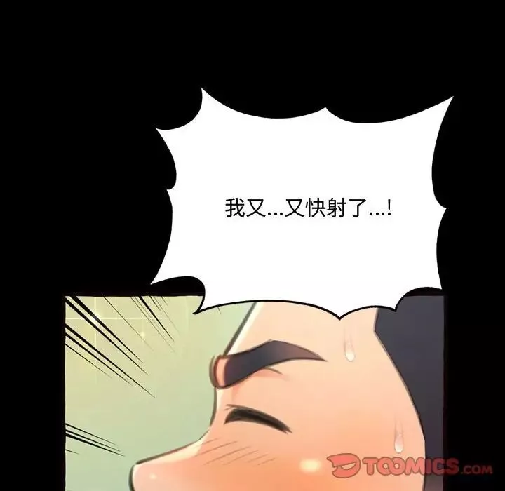 得不到的你第14話