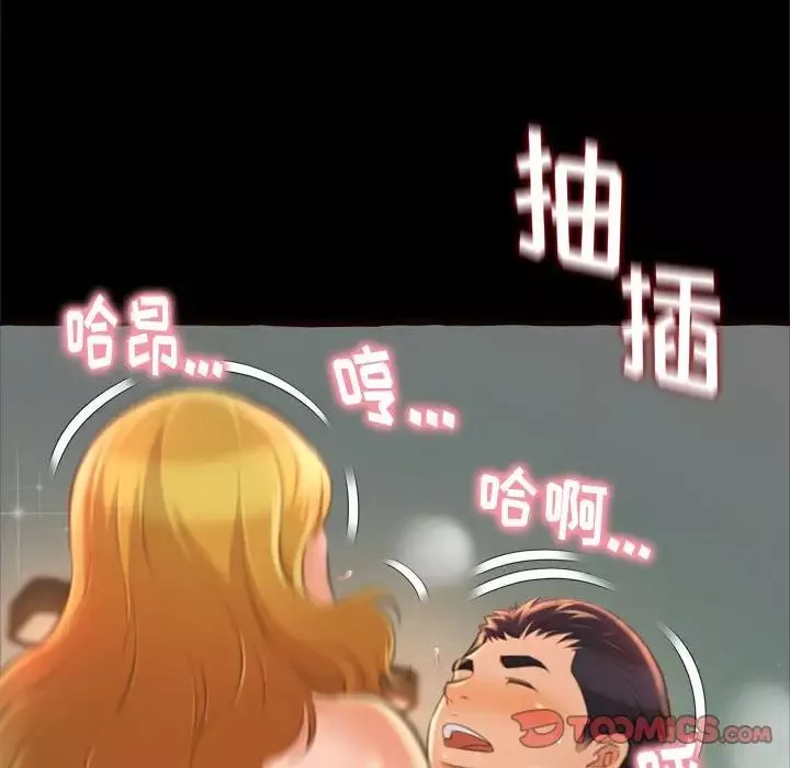 得不到的你-第14话 - 图片 153