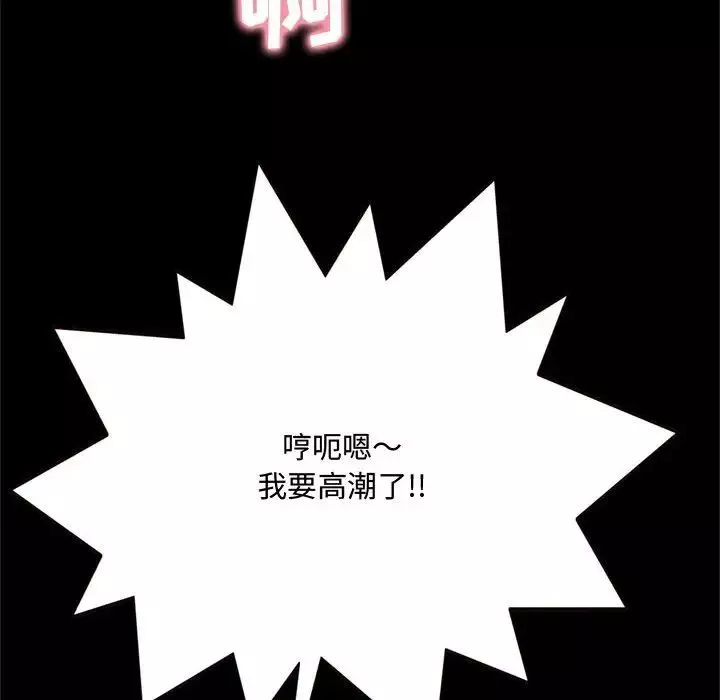 得不到的你-第14话 - 图片 161