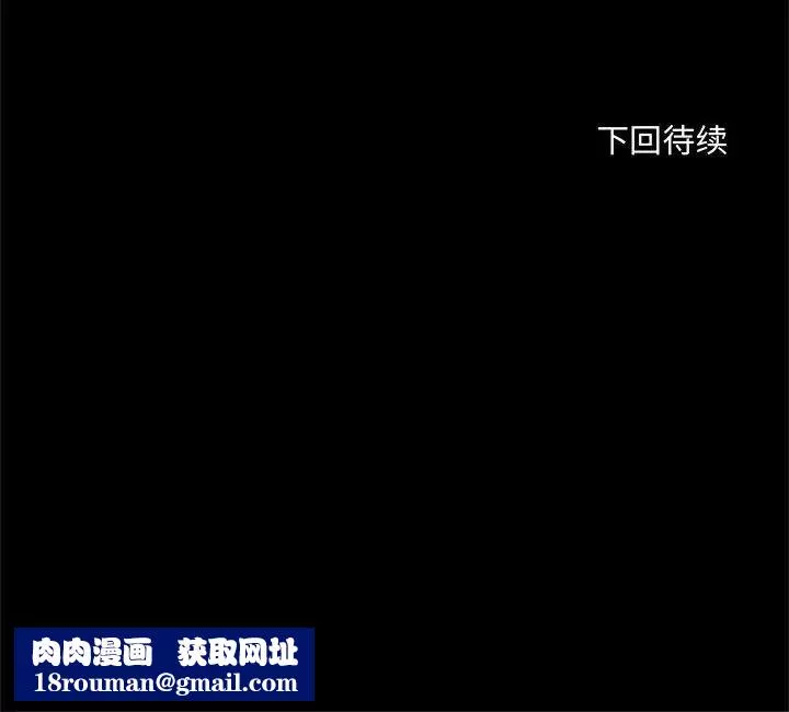 得不到的你第14話