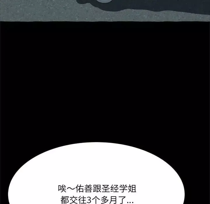 得不到的你第15話