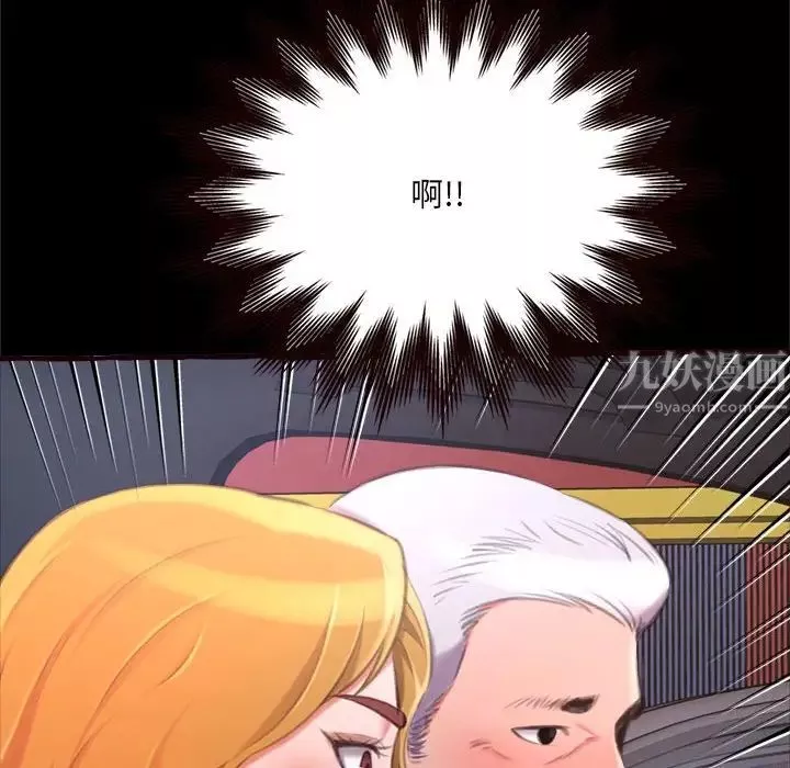 得不到的你-第15话 - 图片 24