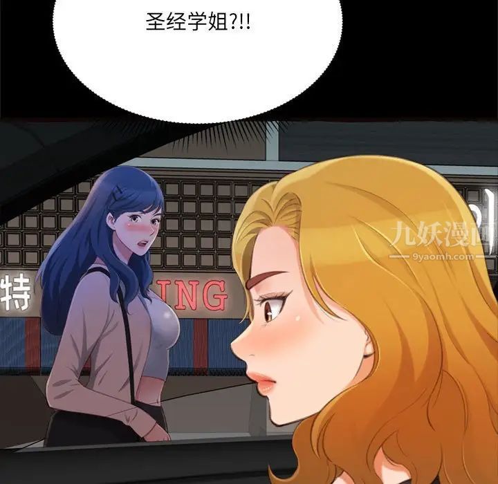 得不到的你第15话