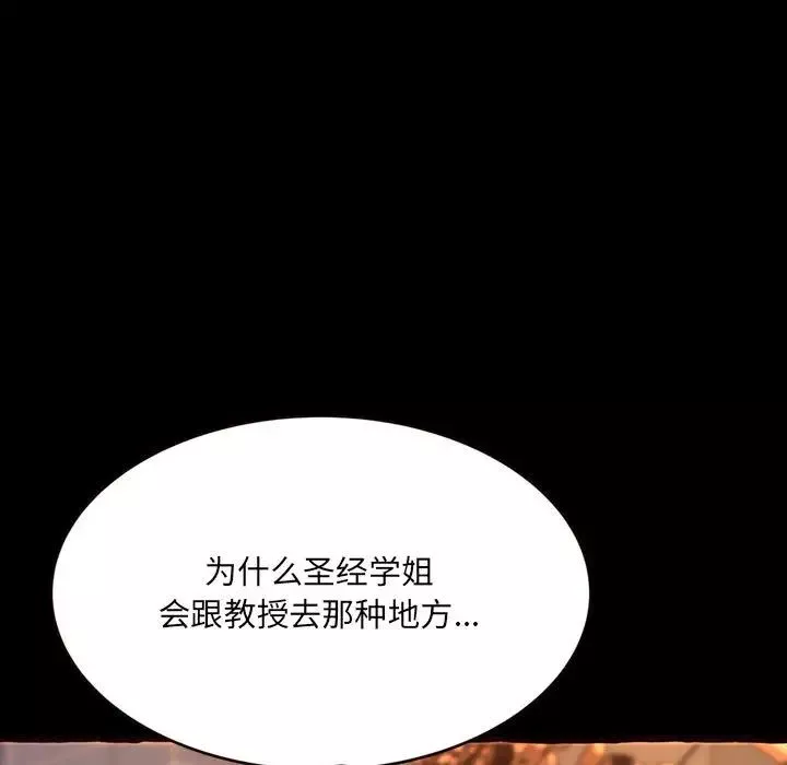 得不到的你-第15话 - 图片 36