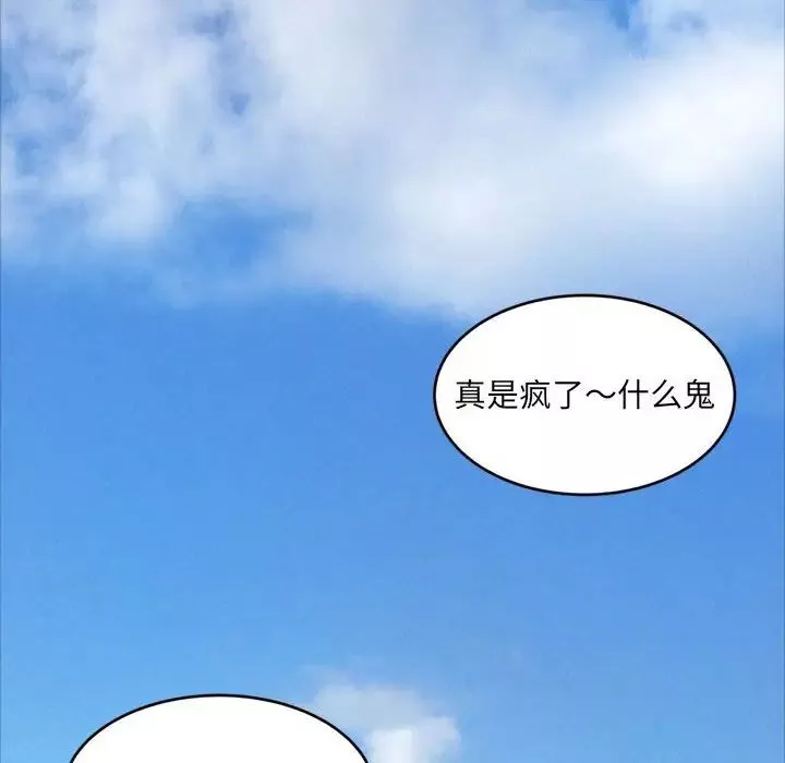 得不到的你第15話