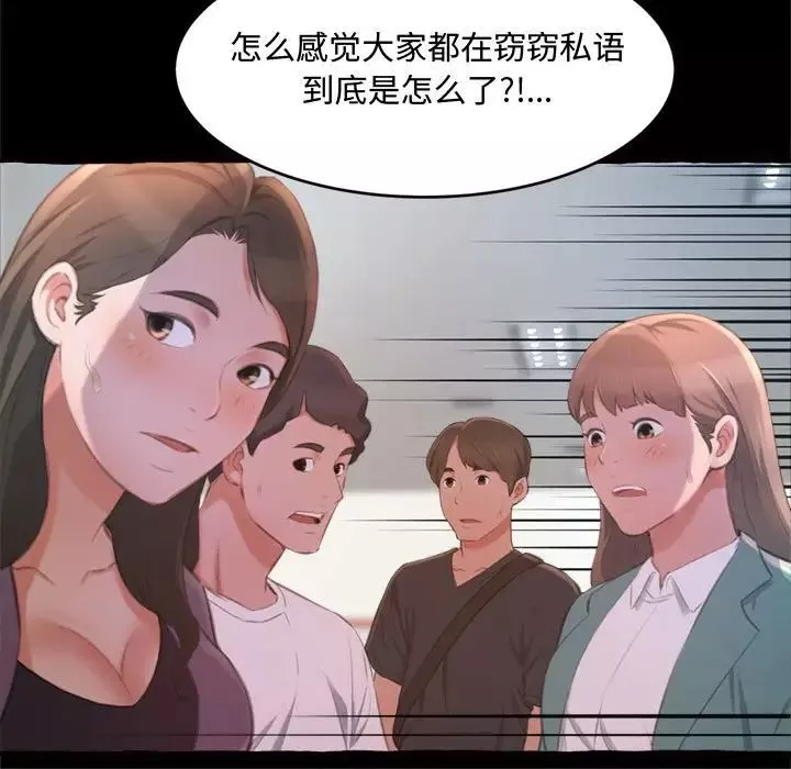 得不到的你第15話