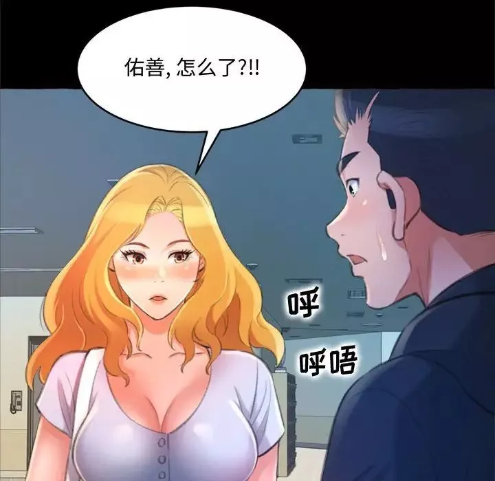 得不到的你第15話