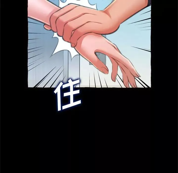 得不到的你-第15话 - 图片 70