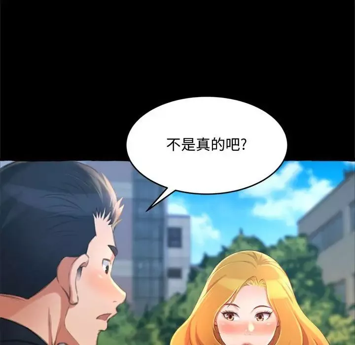 得不到的你第15話