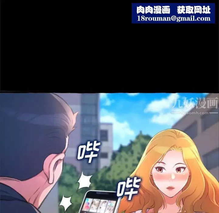 得不到的你第15話