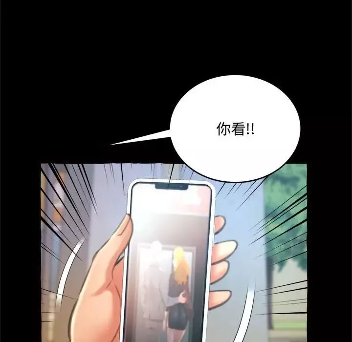 得不到的你第15話