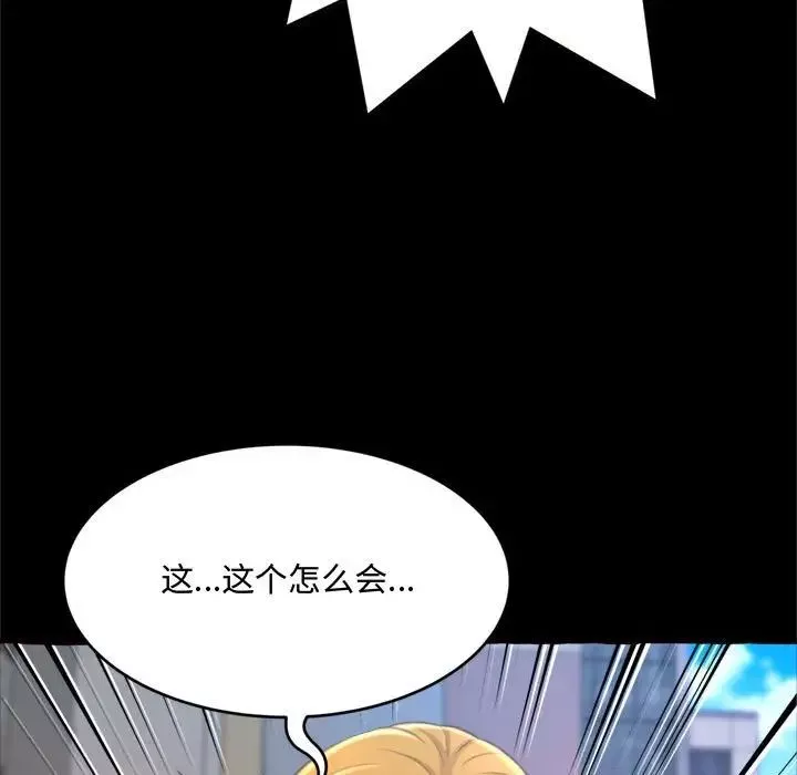 得不到的你-第15话 - 图片 89