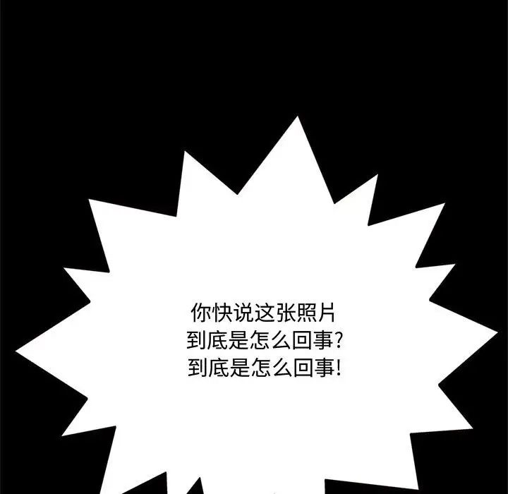 得不到的你第15話