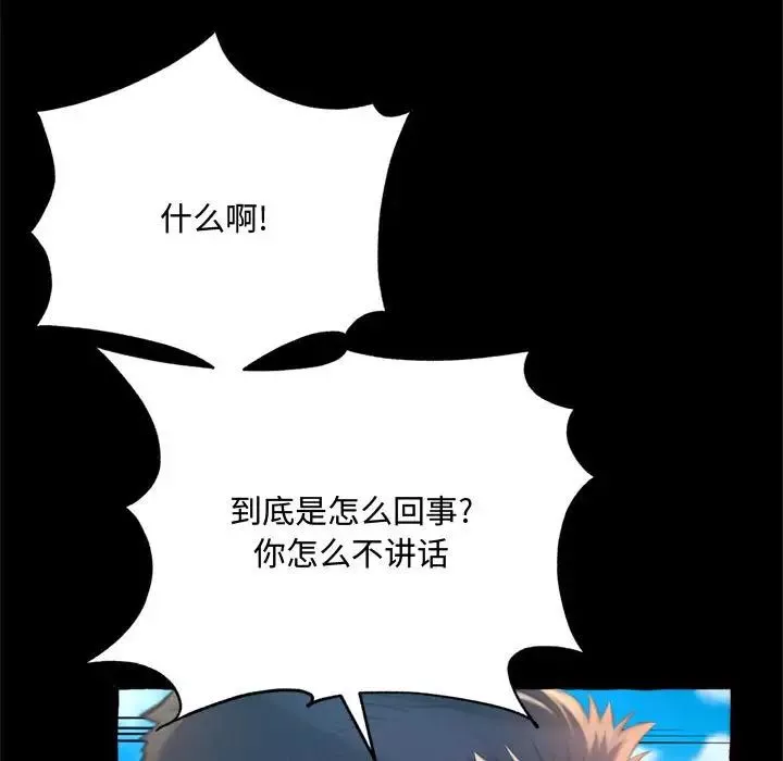 得不到的你第15話