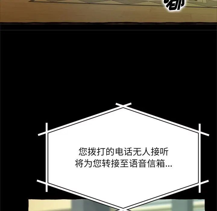 得不到的你第15话