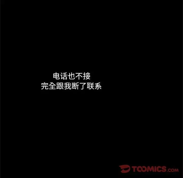 得不到的你-第15话 - 图片 129