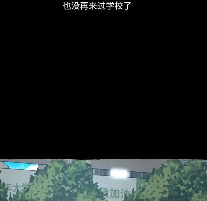 得不到的你-第15话 - 图片 132