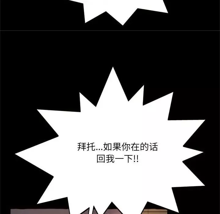 得不到的你第15話