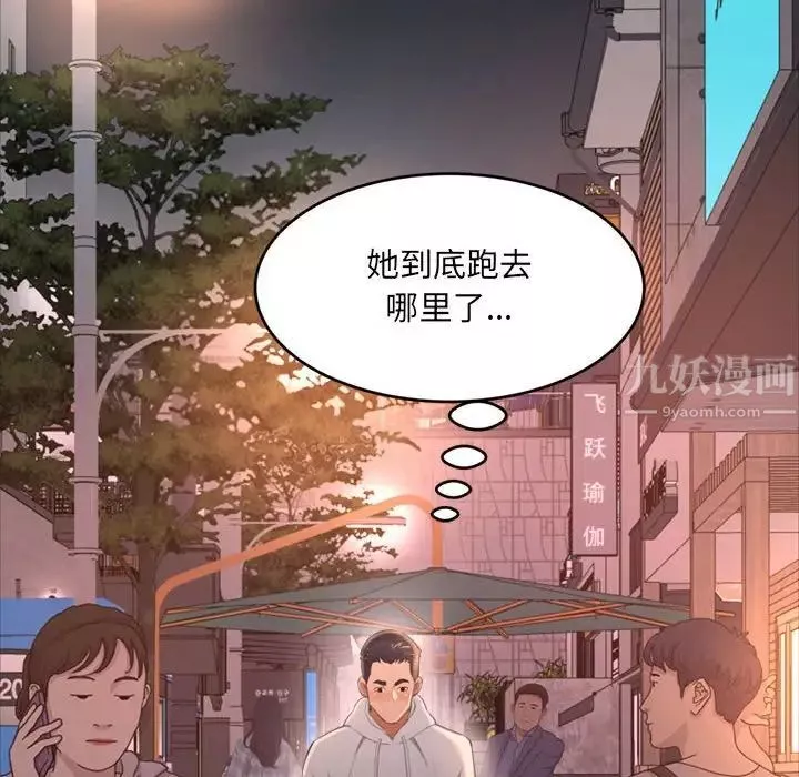 得不到的你第15話