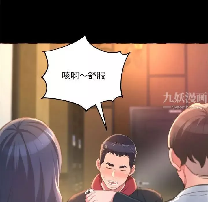 得不到的你-第15话 - 图片 150