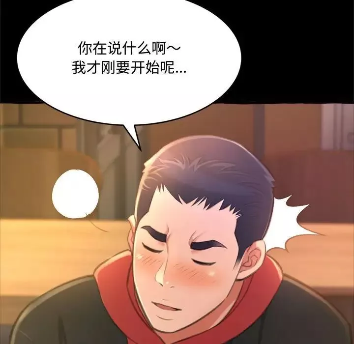 得不到的你第15話