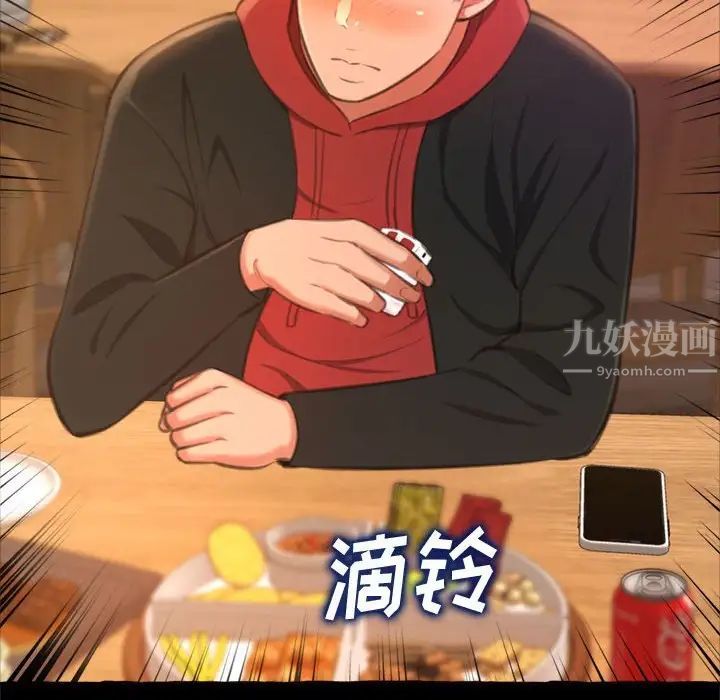 得不到的你第15话