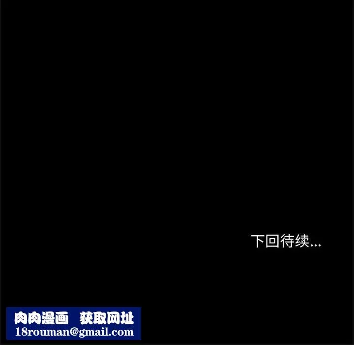 得不到的你-第15话 - 图片 164