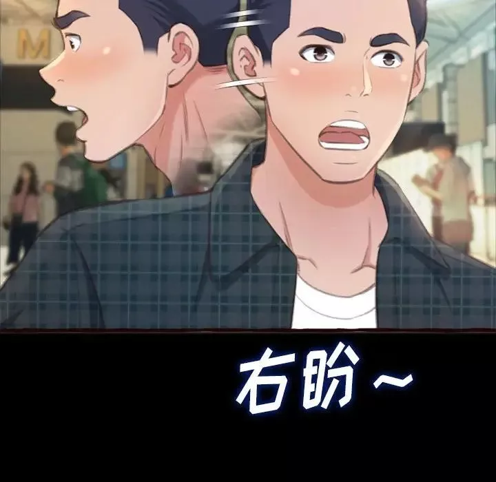 得不到的你-第16话 - 图片 19