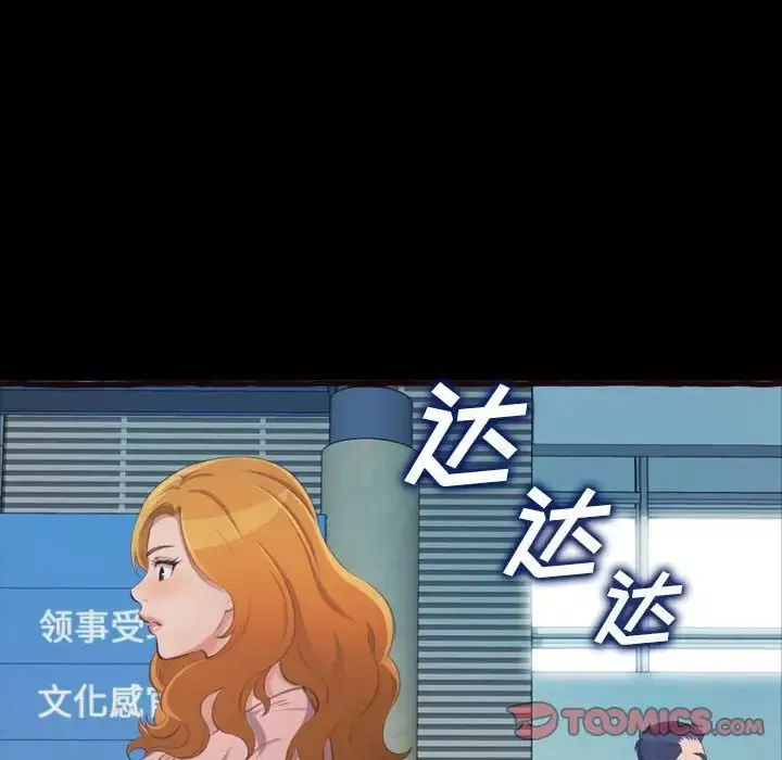 得不到的你第16話