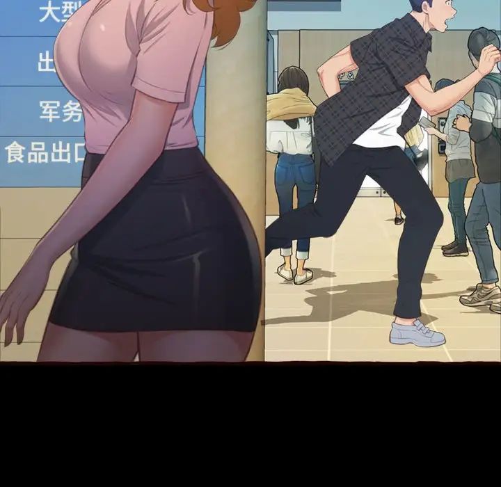 得不到的你第16话