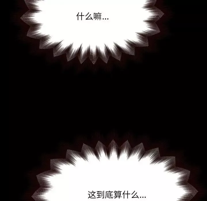 得不到的你第16話