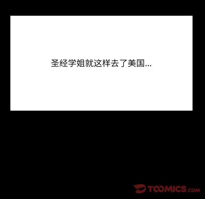 得不到的你第16話