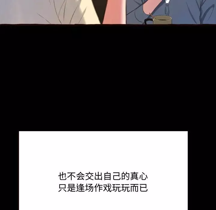 得不到的你第16話