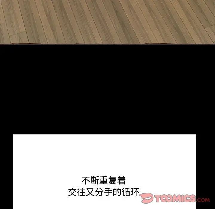 得不到的你第16话