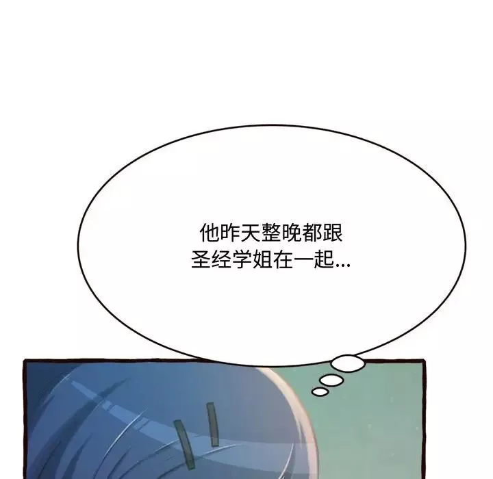 得不到的你第16話