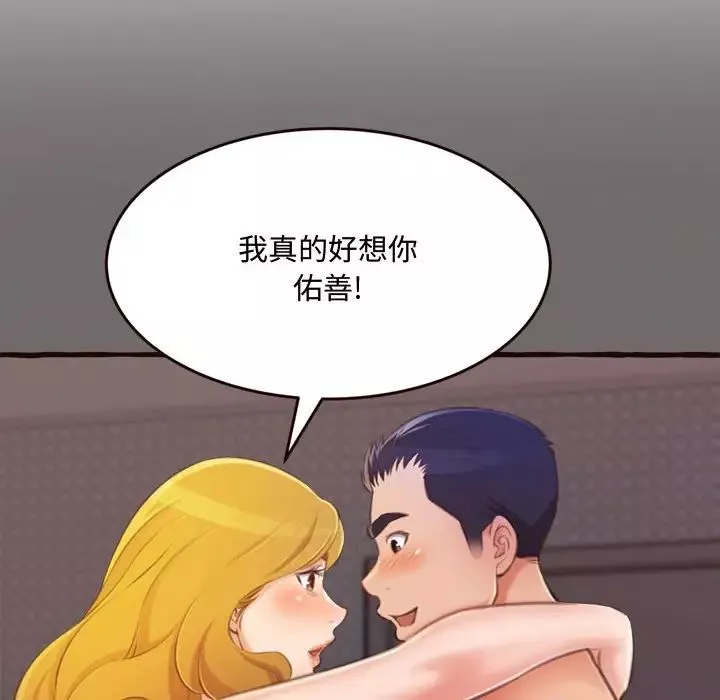 得不到的你-第16话 - 图片 61