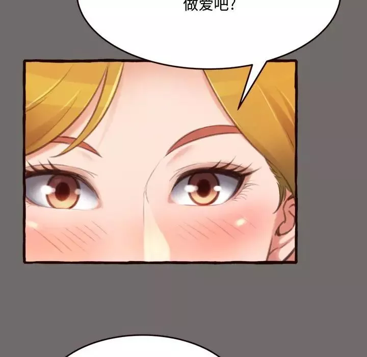 得不到的你-第16话 - 图片 66