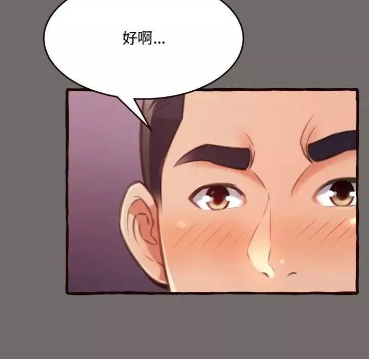 得不到的你-第16话 - 图片 67